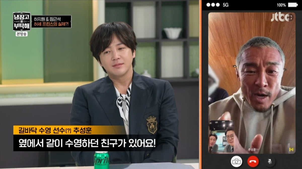 사진=JTBC '냉장고를 부탁해'