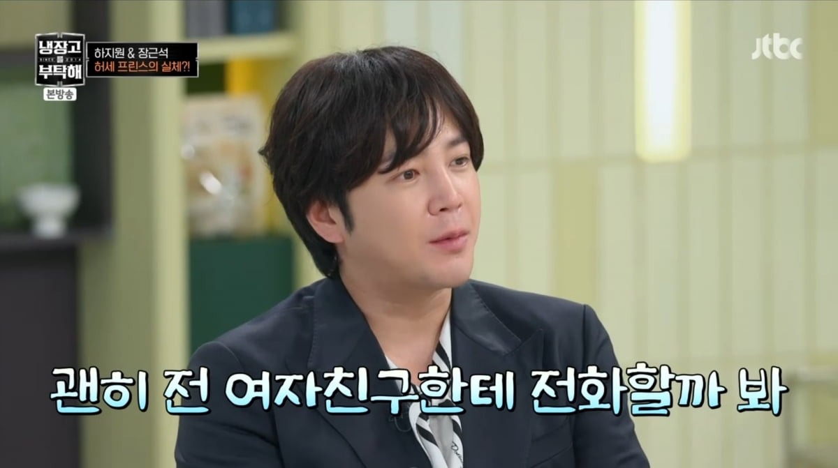 사진=JTBC '냉장고를 부탁해'