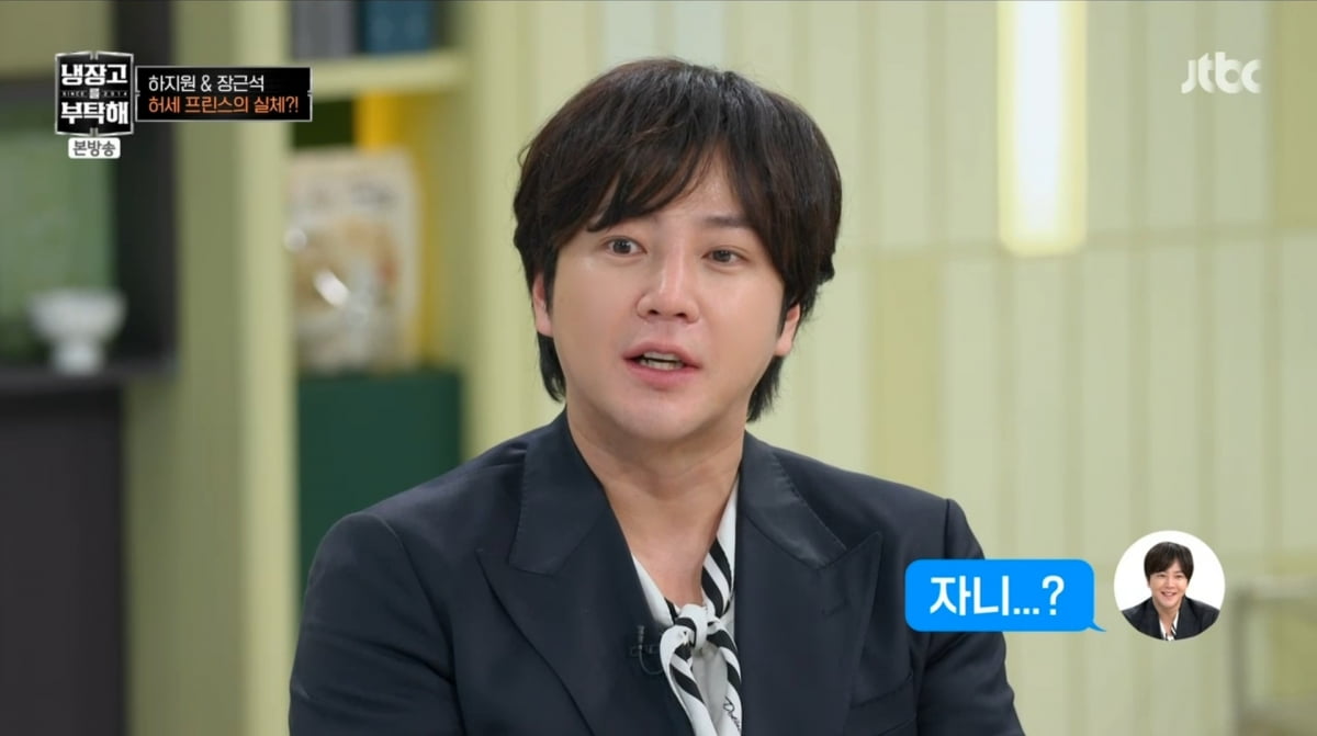 사진=JTBC '냉장고를 부탁해'