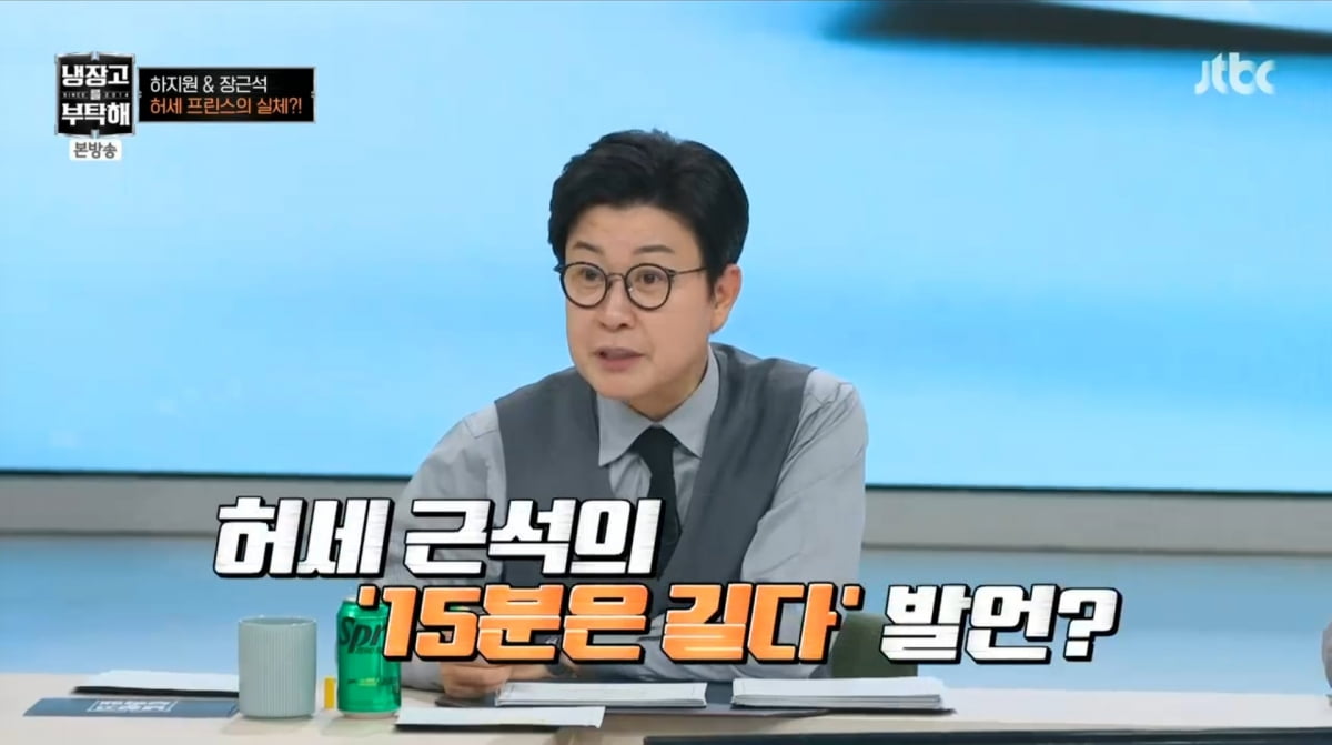 사진=JTBC '냉장고를 부탁해'