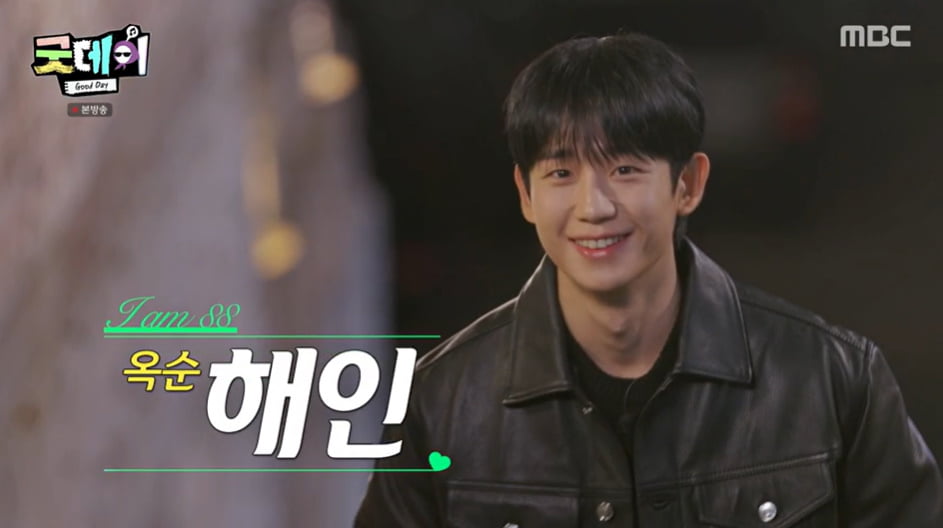 정해인, 확신의 '옥순'상→88나라 입성 "그냥 너무 예뻐…반했다" ('굿데이')
