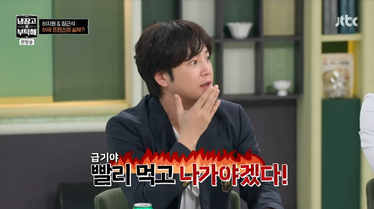 사진=JTBC '냉장고를 부탁해'