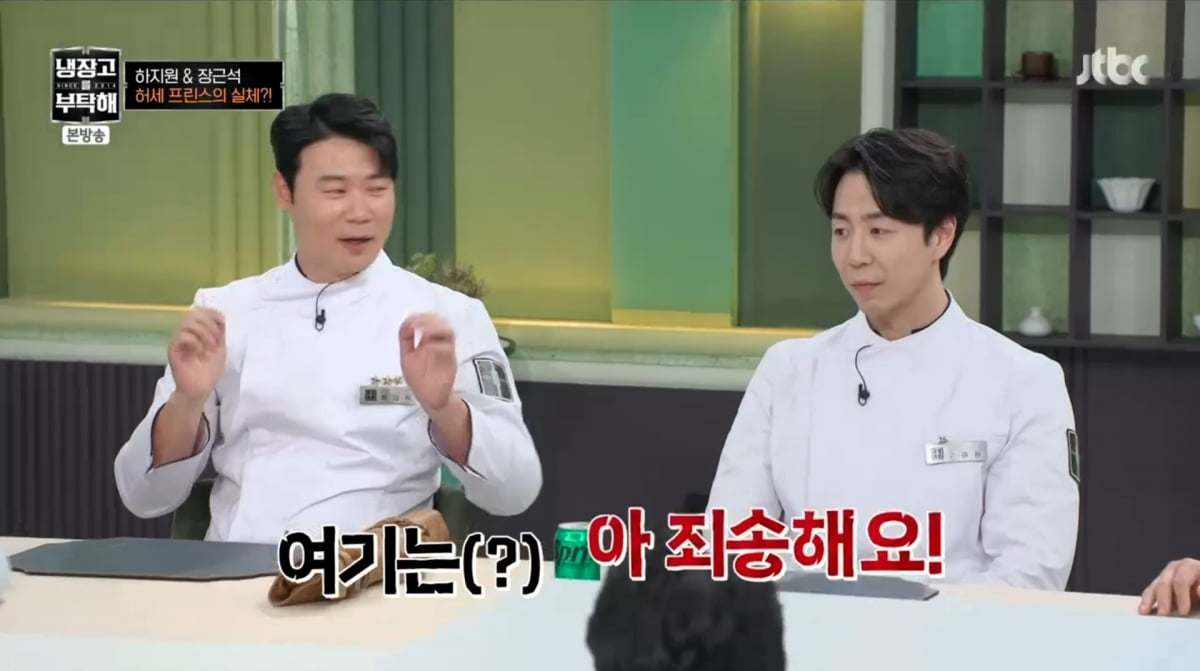 사진=JTBC '냉장고를 부탁해'