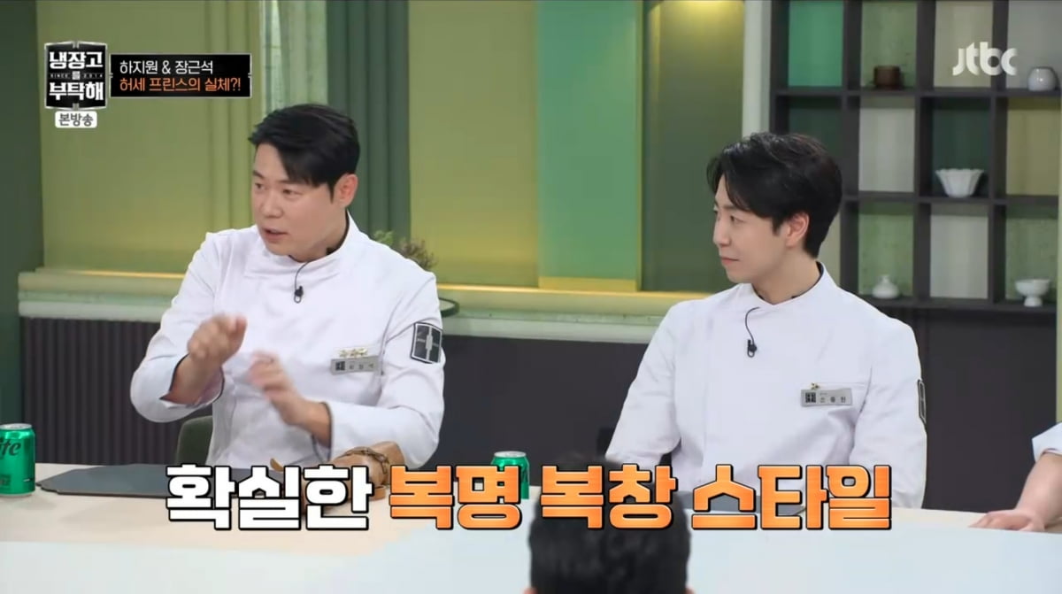 사진=JTBC '냉장고를 부탁해'
