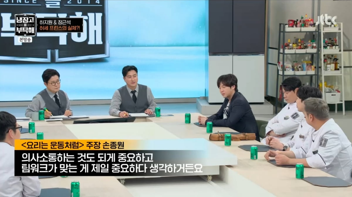 사진=JTBC '냉장고를 부탁해'