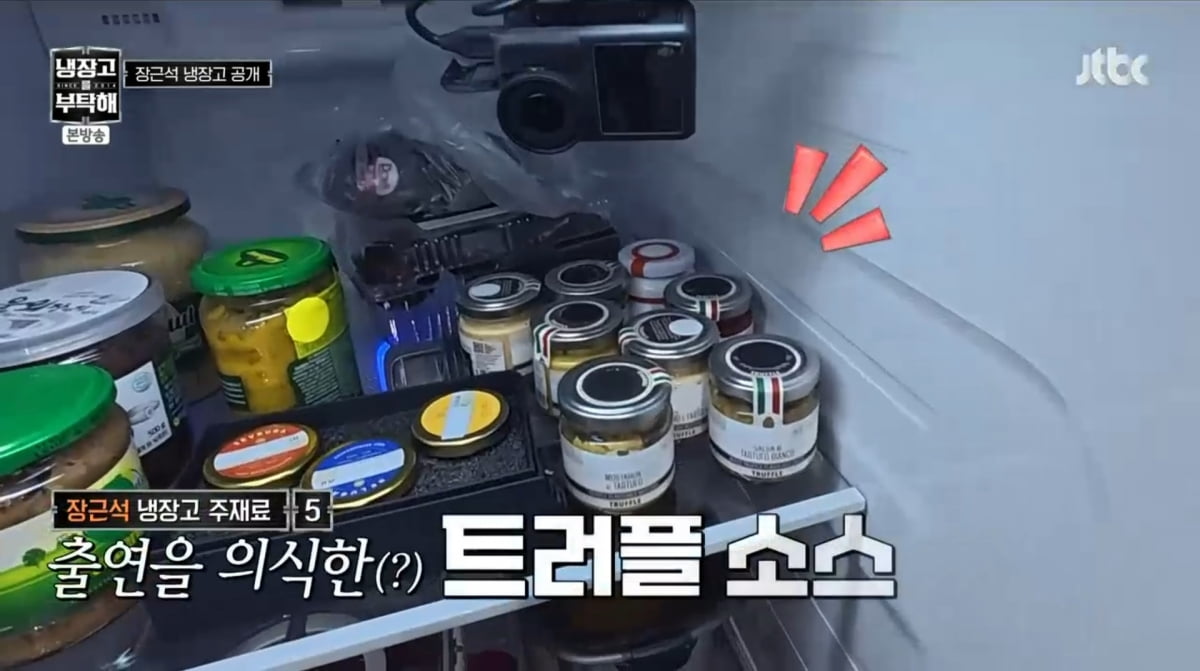 사진=JTBC '냉장고를 부탁해'