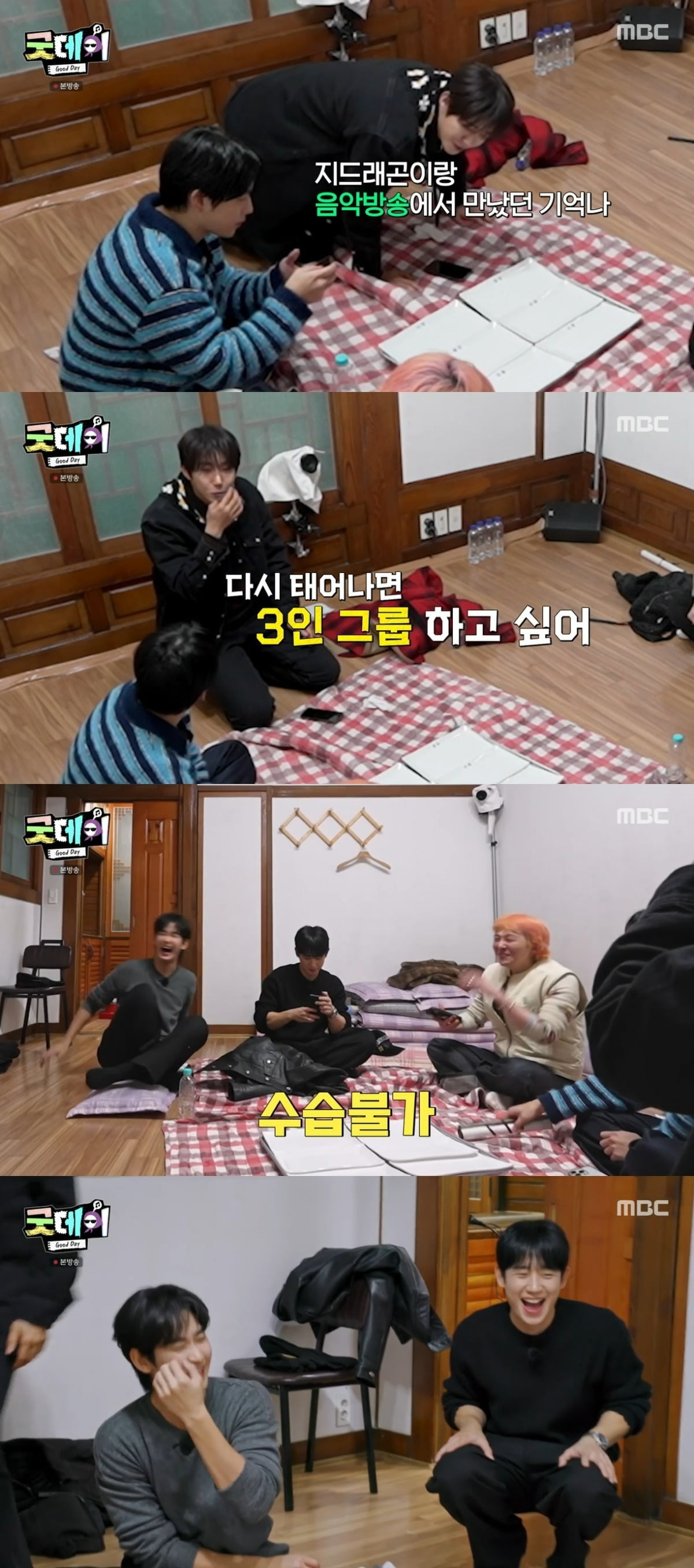 사진 = MBC '굿데이'