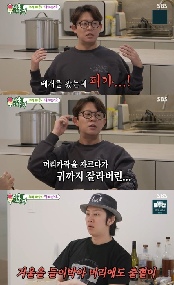 [종합] '母 4명' 토니안, 머리에 피 흥건한 채 발견…"우울증 심각, 귀 자르고 거울 깨" ('미우새') 