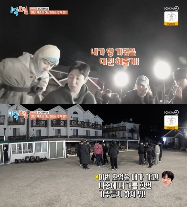 사진=KBS2 캡처
