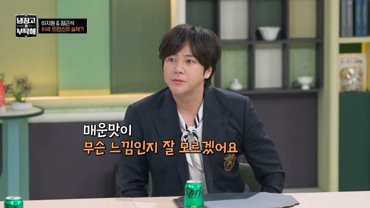 [종합] '원조 허세' 장근석, 전여친 언급했다…"'자니' 보낼까봐 혼술 끊어"('냉부해')