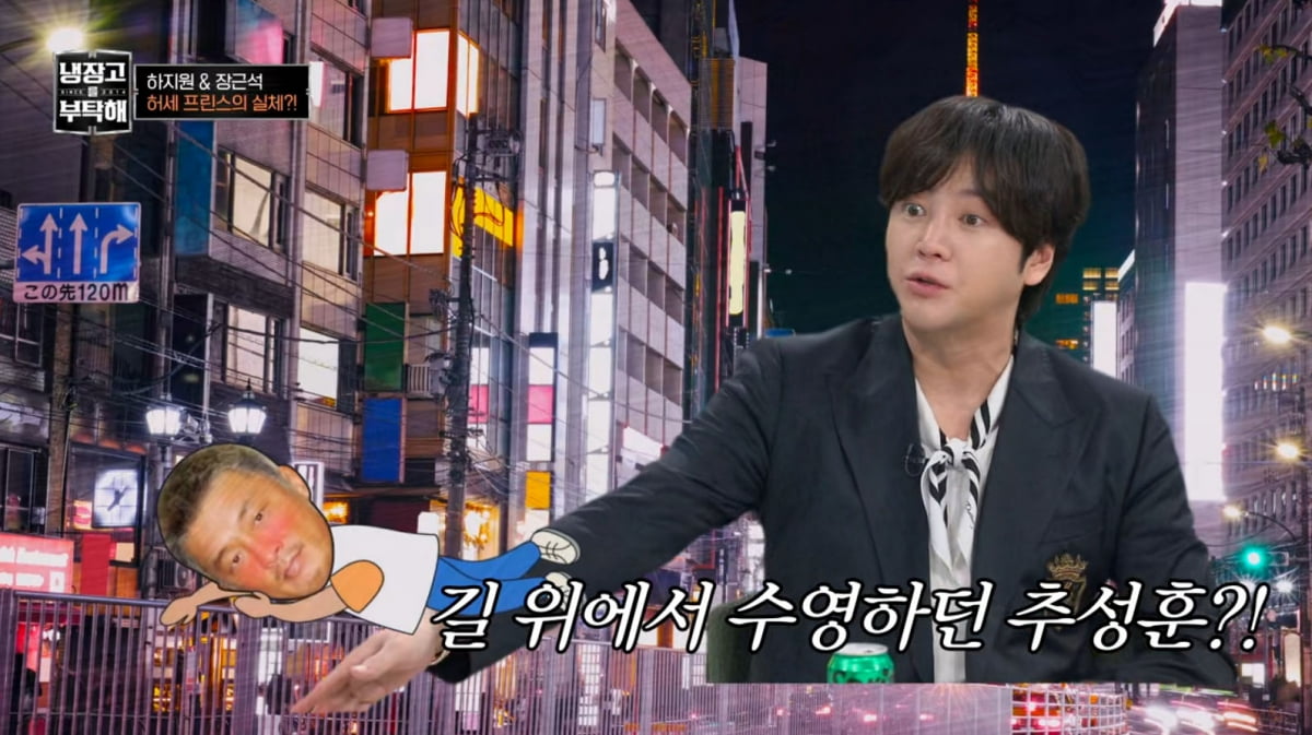 [종합] '원조 허세' 장근석, 전여친 언급했다…"'자니' 보낼까봐 혼술 끊어"('냉부해')