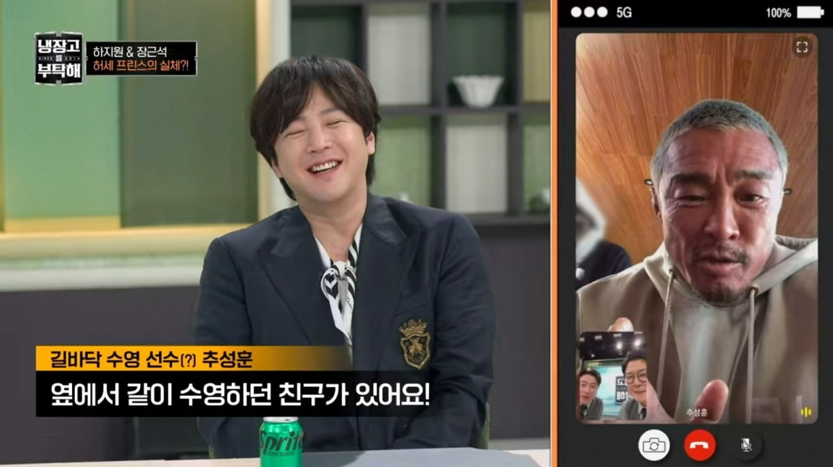 [종합] '원조 허세' 장근석, 전여친 언급했다…"'자니' 보낼까봐 혼술 끊어"('냉부해')