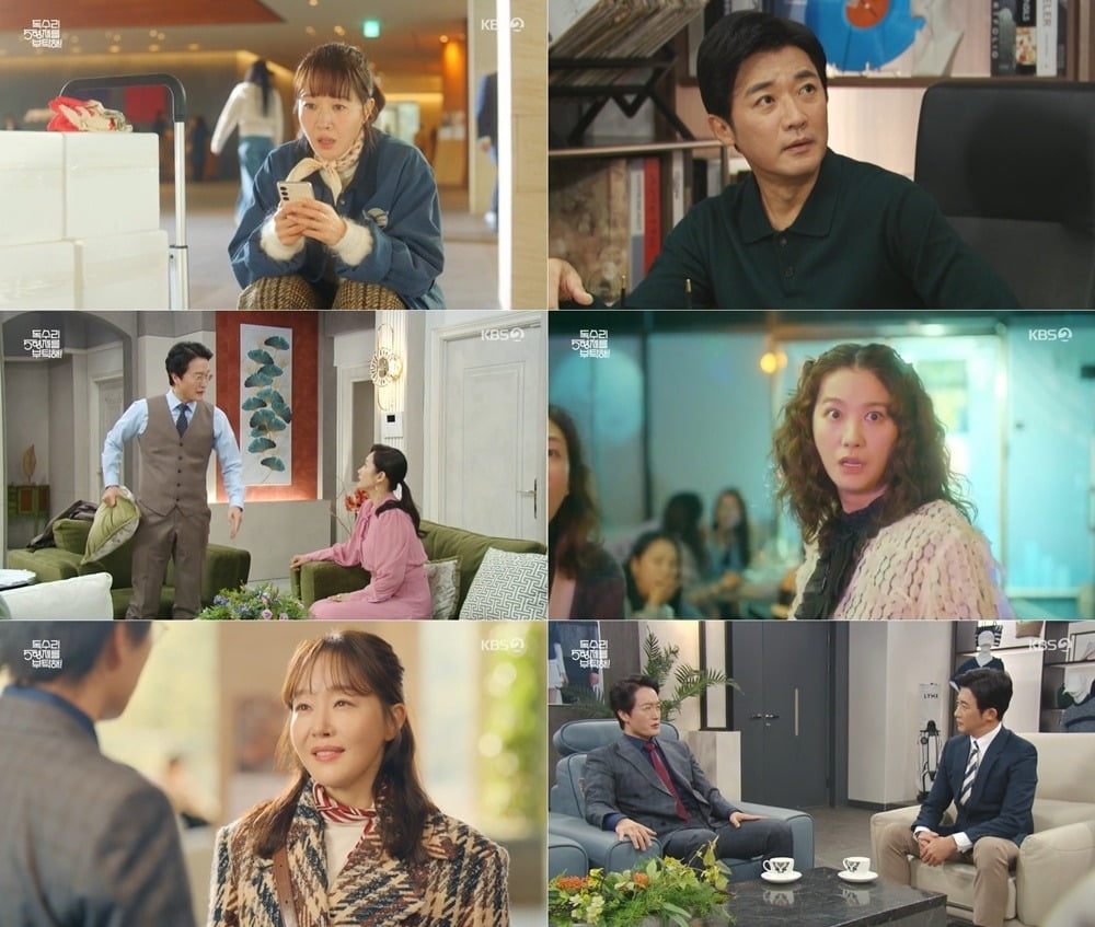 사진=KBS2 캡처