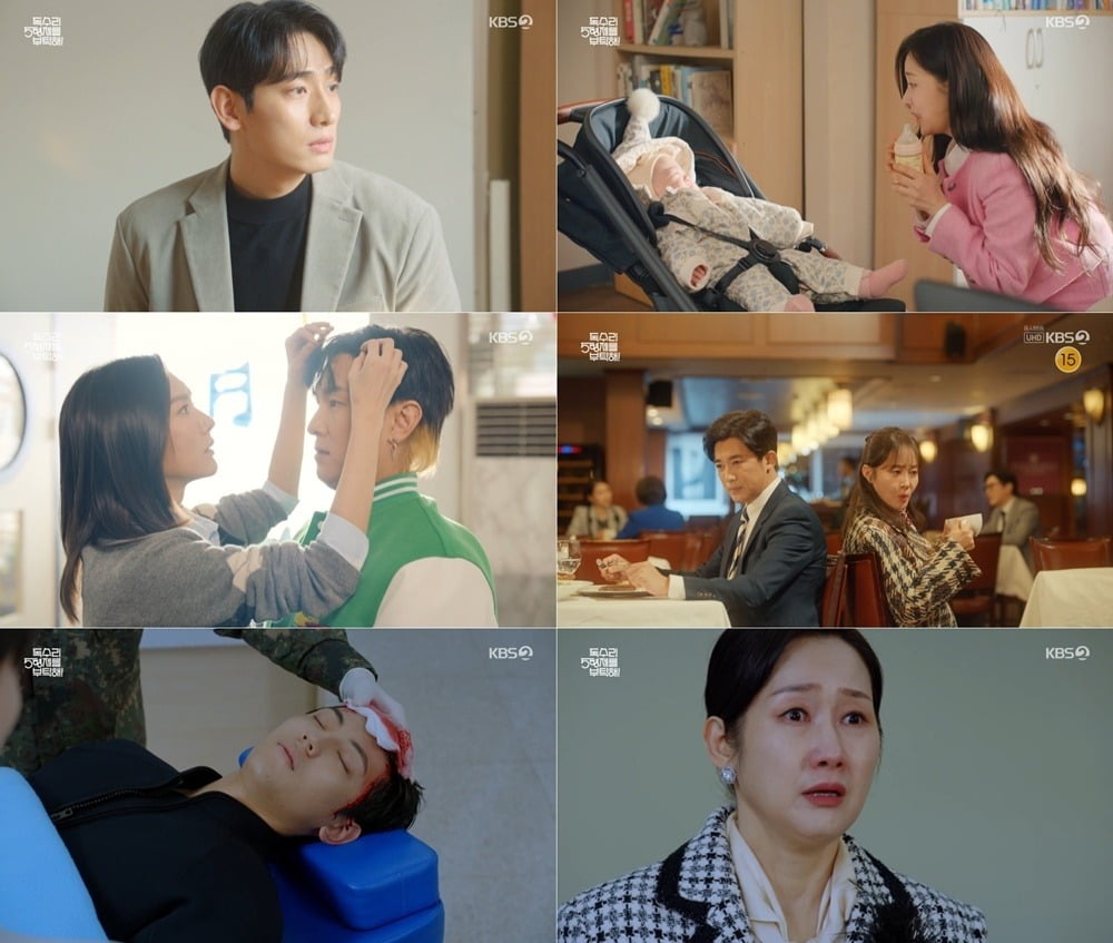 사진=KBS2 캡처