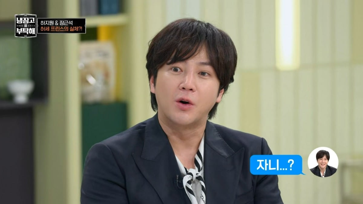 사진=JTBC '냉장고를 부탁해' 캡처