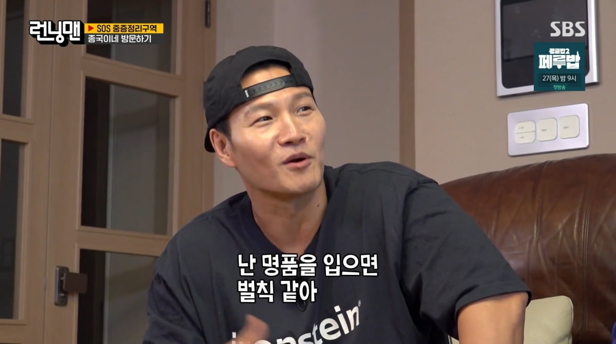 / 사진=SBS '런닝맨'
