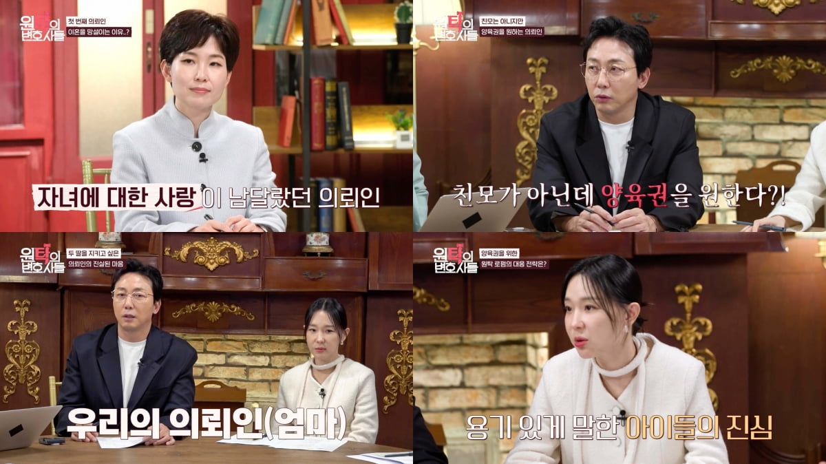 원탁의 변호사들