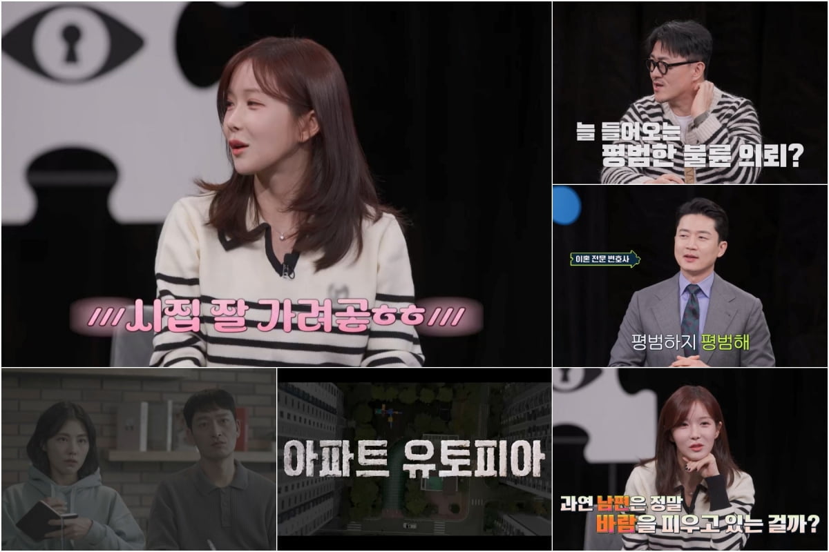 사진 제공 = 채널A '탐정들의 영업비밀'