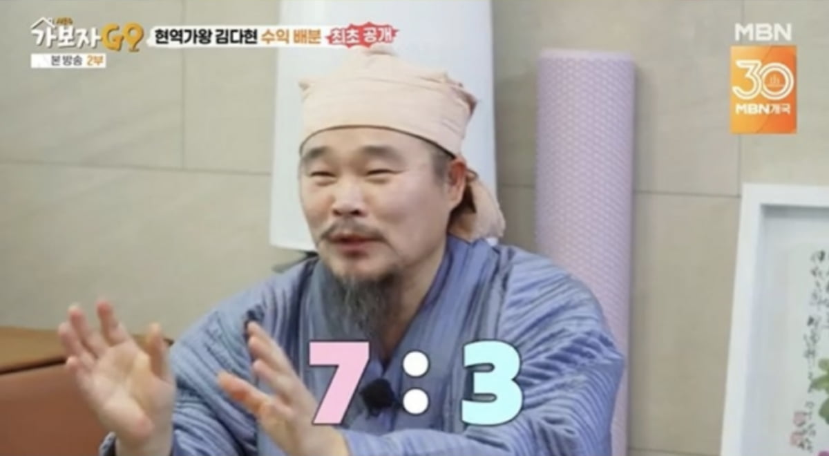 사진=MBN 예능 프로그램 '가보자GO 시즌4' 캡처