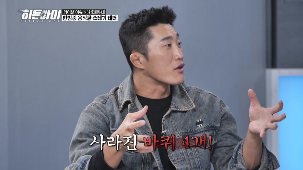 '43세' 김동현, 테러 피해 당했다…"승용차 타이어 몽땅 털어가" ('히든아이')