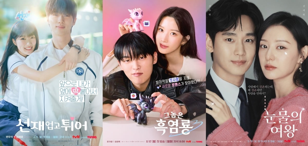 사진=tvN 제공