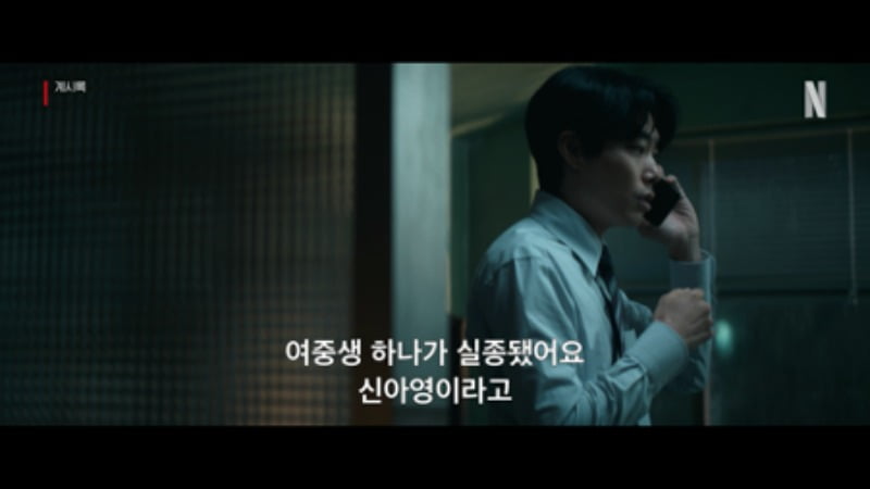 류준열, 몰골 왜 이러나…'여중생 실종 사건'과 연관성('계시록')