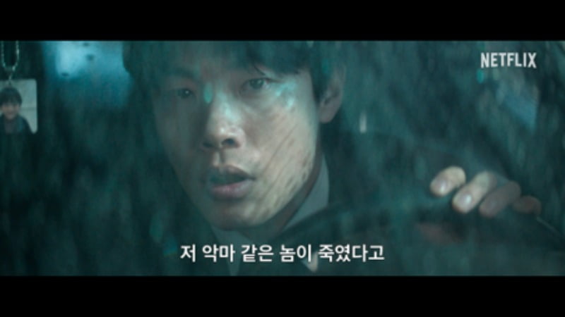 류준열, 몰골 왜 이러나…'여중생 실종 사건'과 연관성('계시록')