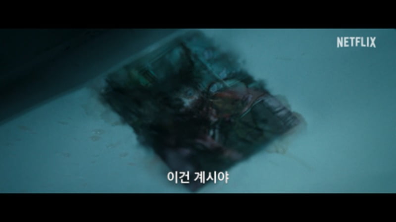 사진제공=넷플릭스