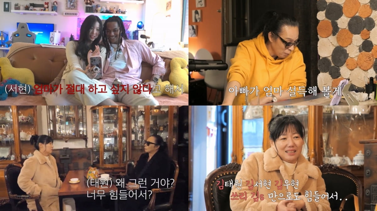 '대마초 전과' 김태원, 끝내 오열했다…♥아내의 딸 결혼식 반대, "너무 힘드냐" ('사랑꾼')