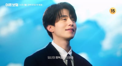 이동욱, 이혼한 돌싱이었다…세 번 이혼으로 재산 다 털려 ('이혼보험')