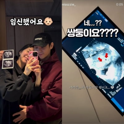 '시험관 성공' 김지혜, 쌍둥이 임신했다…'6년' 보상 제대로