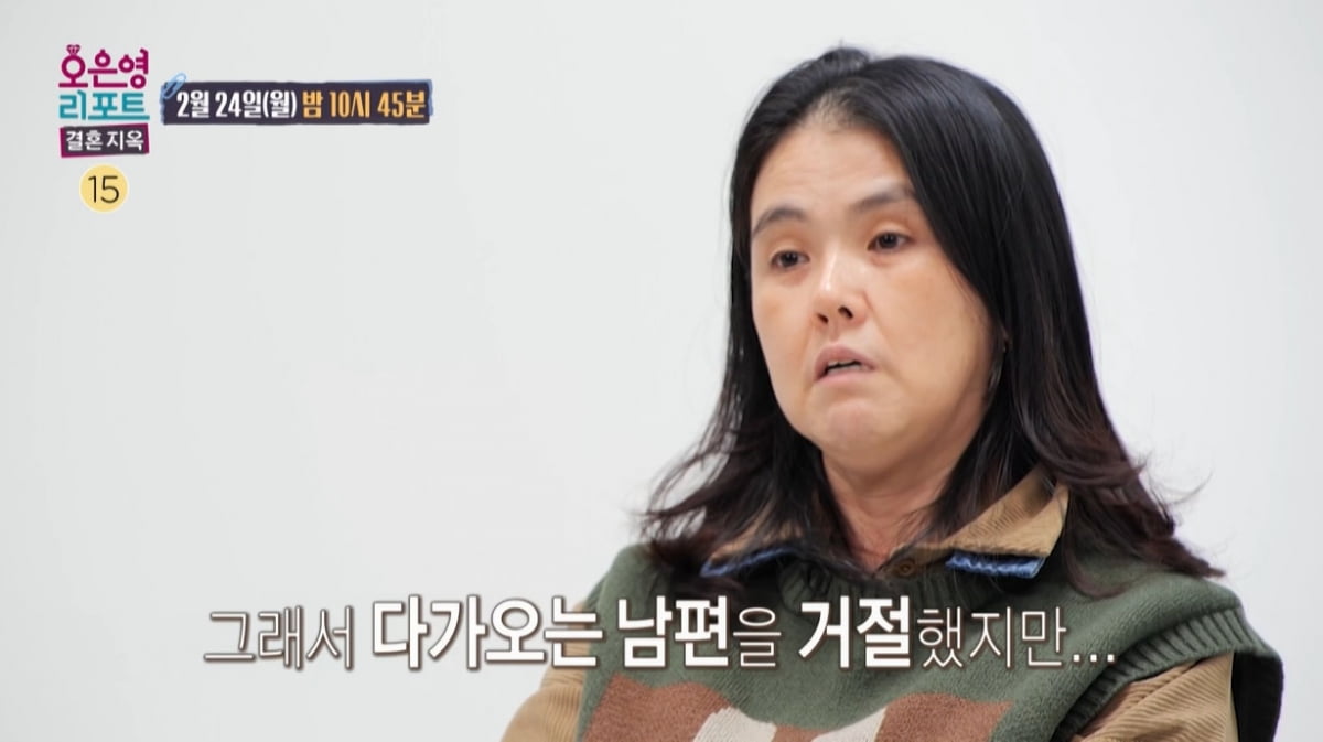 '이혼 경험' 했는데 치매 증상까지…오은영, 탄식 나오는 상황('결혼지옥')