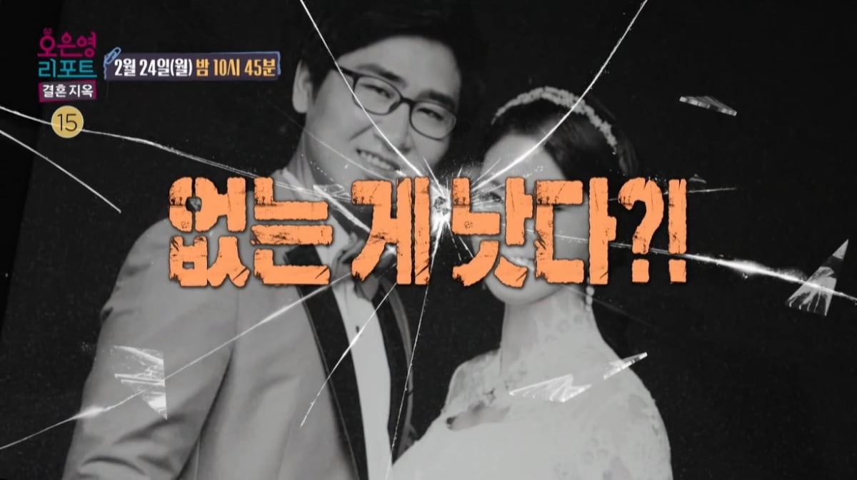 '이혼 경험' 했는데 치매 증상까지…오은영, 탄식 나오는 상황('결혼지옥')