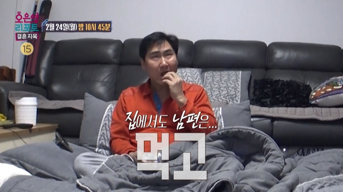 '이혼 경험' 했는데 치매 증상까지…오은영, 탄식 나오는 상황('결혼지옥')