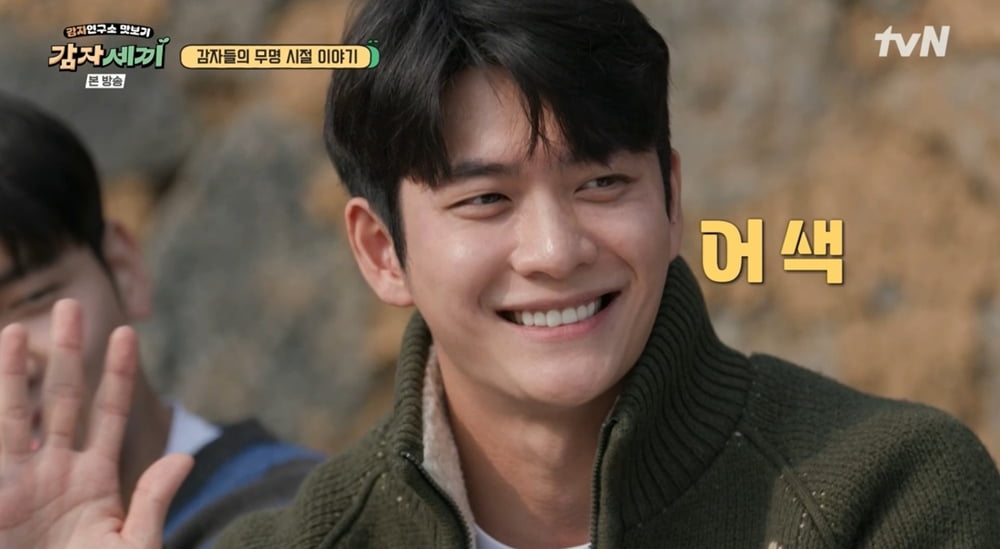 사진제공=tvN '감자세끼' 방송화면 갈무리