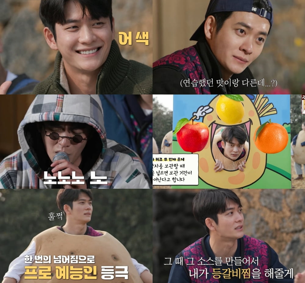 사진제공=tvN '감자세끼' 방송화면 갈무리