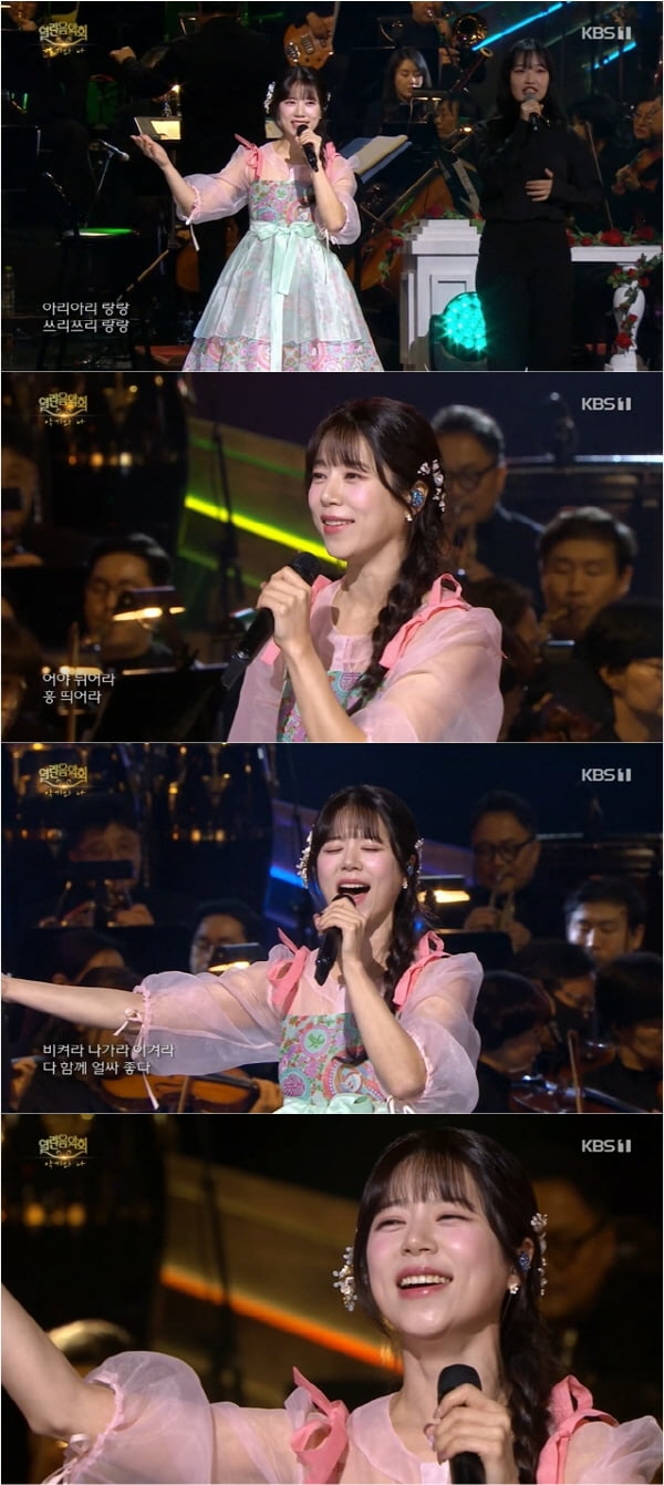 사진=KBS1 '열린음악회'