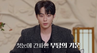 무당끼리는 알아보나 보네…얼굴만 보고도 "무당 들어왔다" ('신들린 연애')
