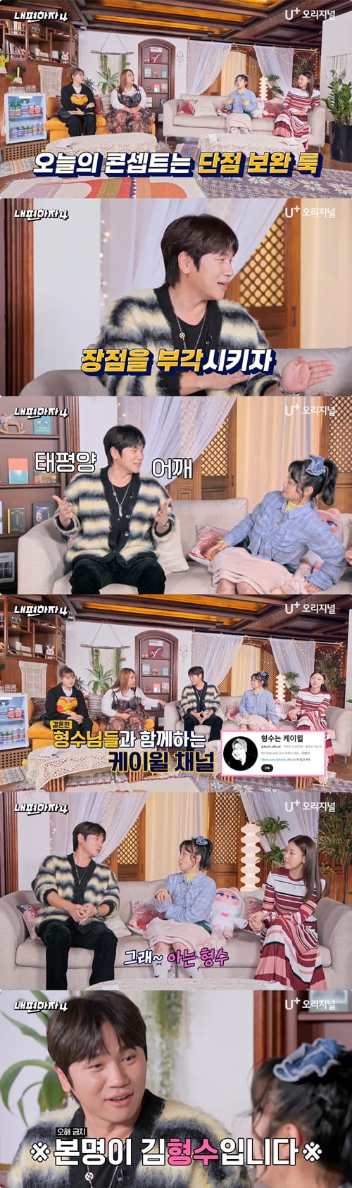 '43세' 케이윌, 소속사 이사 되더니…"결혼에 대해 진지하게 고민 중" ('내편하자4')