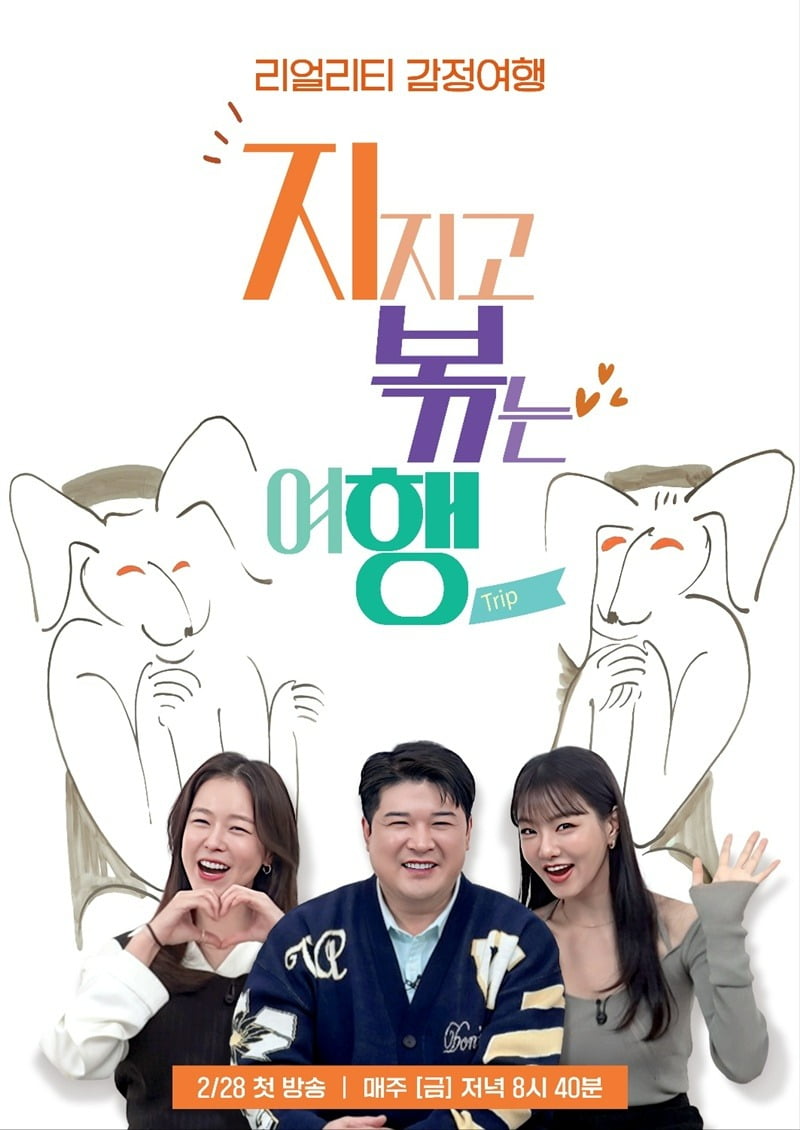 사진제공=SBS Plus, ENA, 티빙
