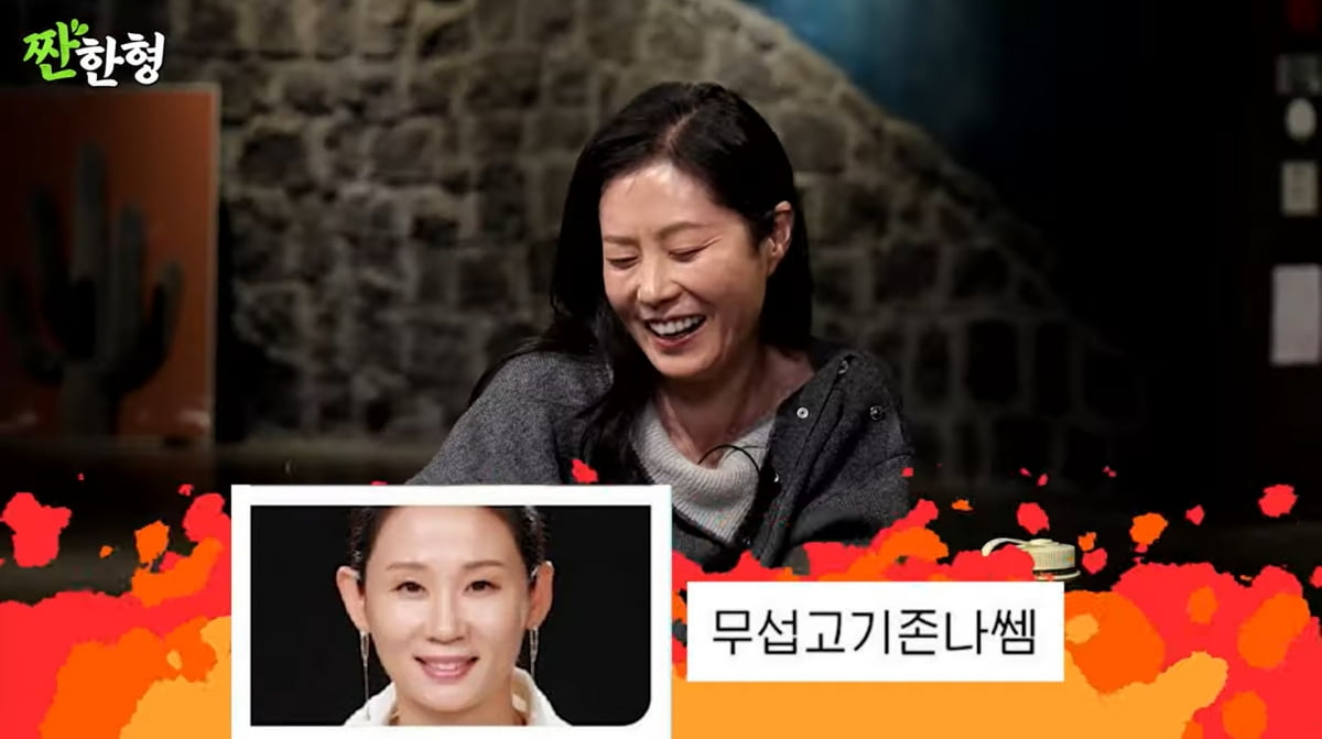 사진=유튜브 '짠한형'