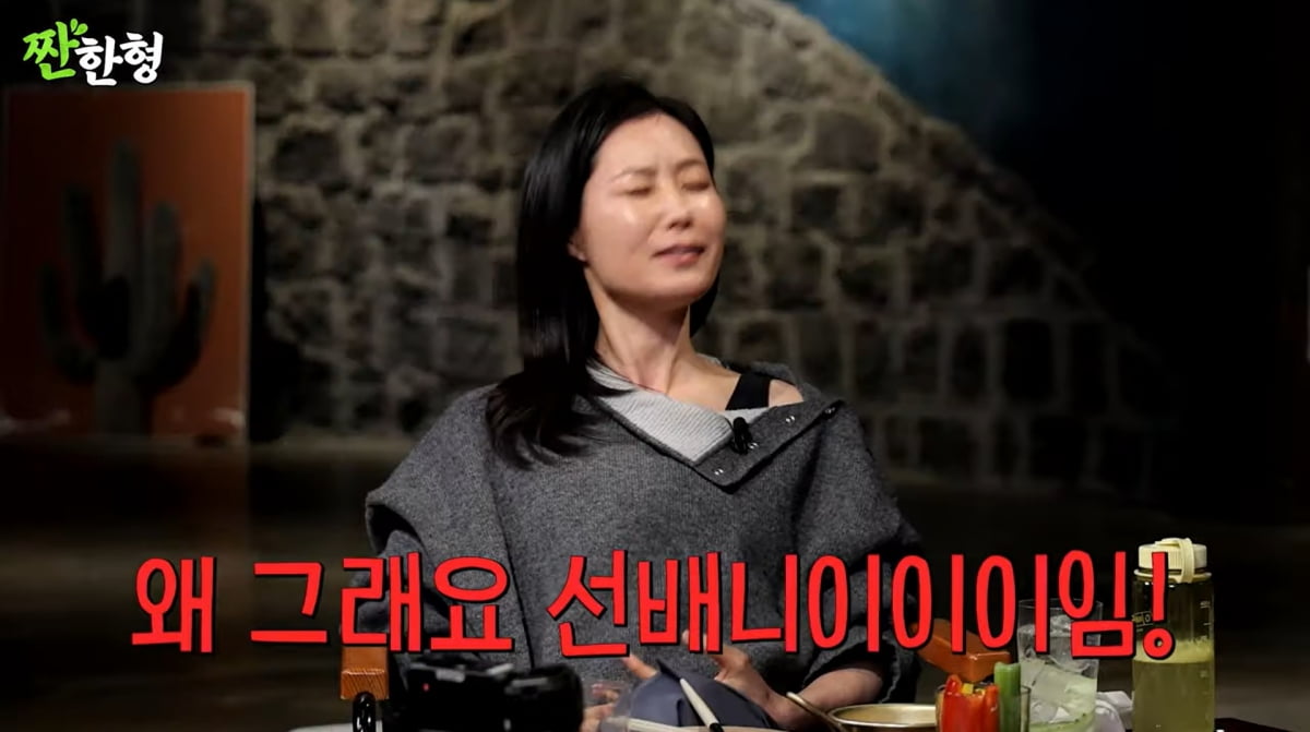 사진=유튜브 '짠한형'
