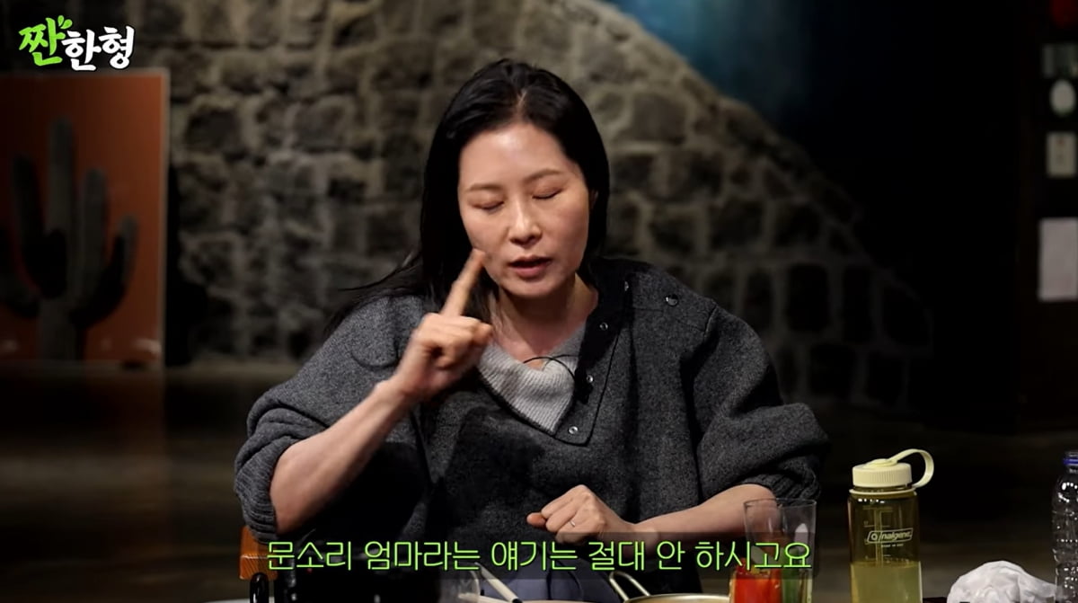 사진=유튜브 '짠한형'