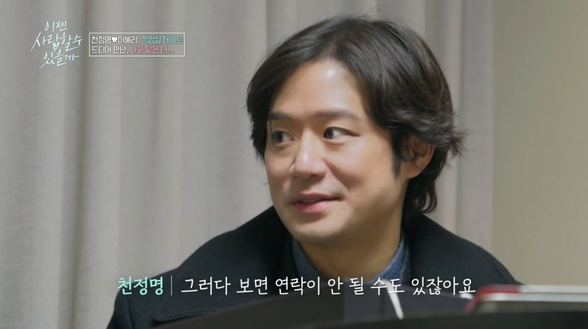 사진=tvN STORY '이젠 사랑할 수 있을까'