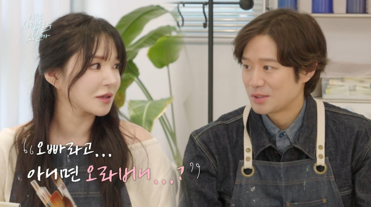 사진=tvN STORY '이젠 사랑할 수 있을까'