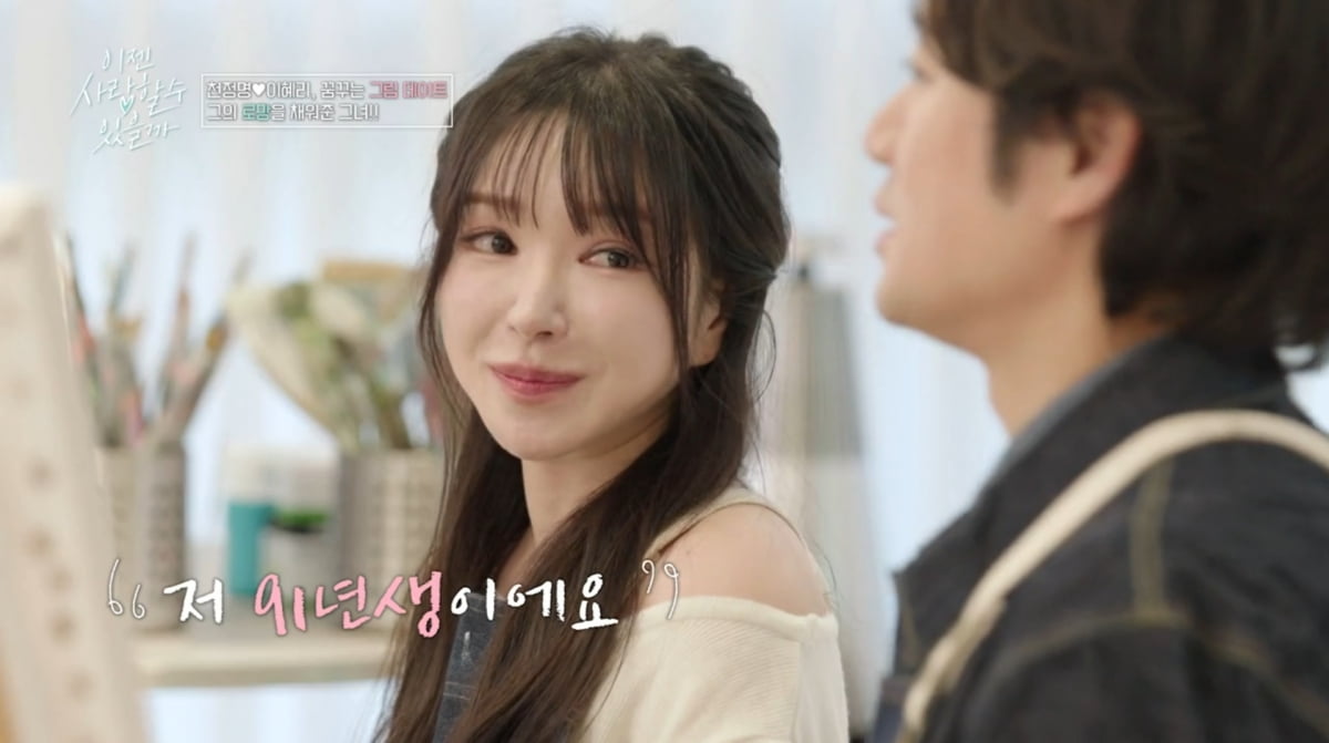 사진=tvN STORY '이젠 사랑할 수 있을까'