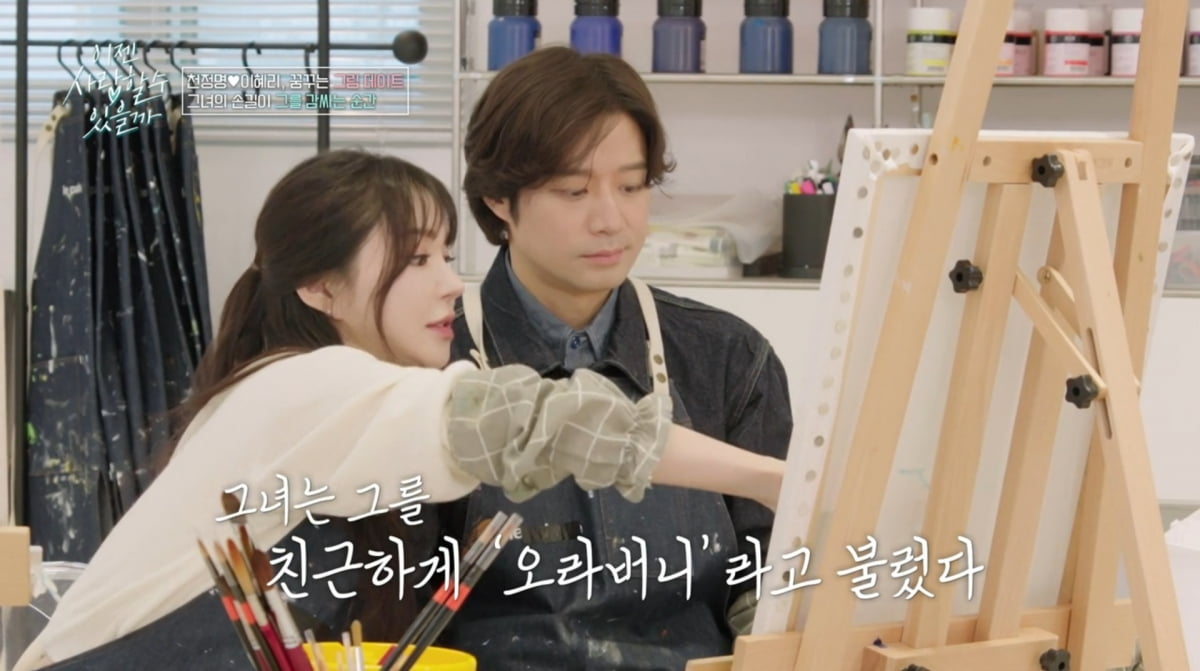 사진=tvN STORY '이젠 사랑할 수 있을까'