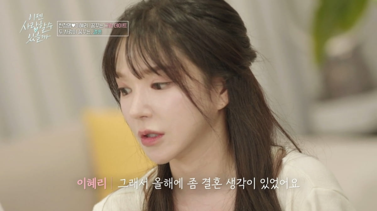 사진=tvN STORY '이젠 사랑할 수 있을까'