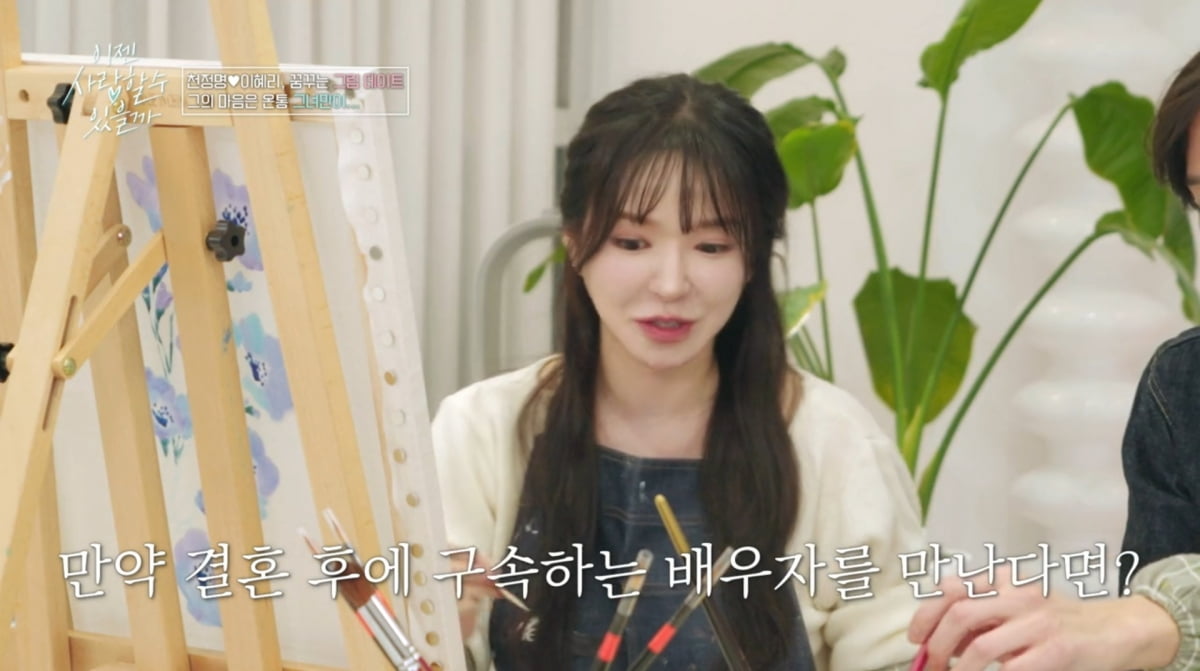 사진=tvN STORY '이젠 사랑할 수 있을까'