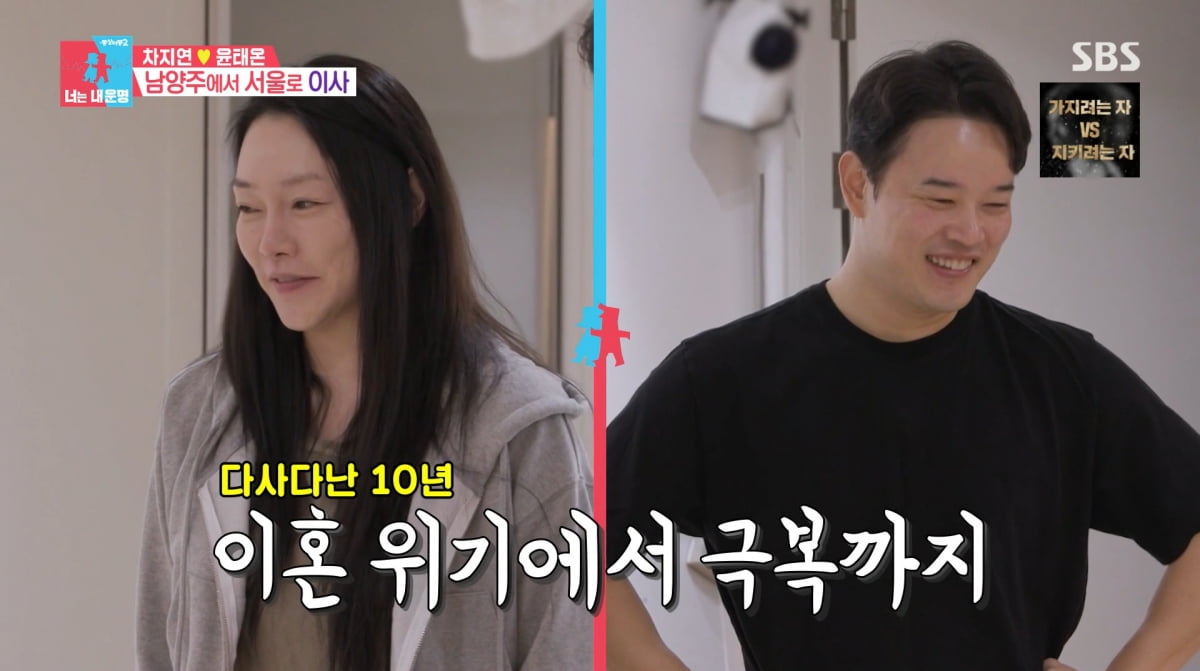 사진=SBS '동상이몽2'
